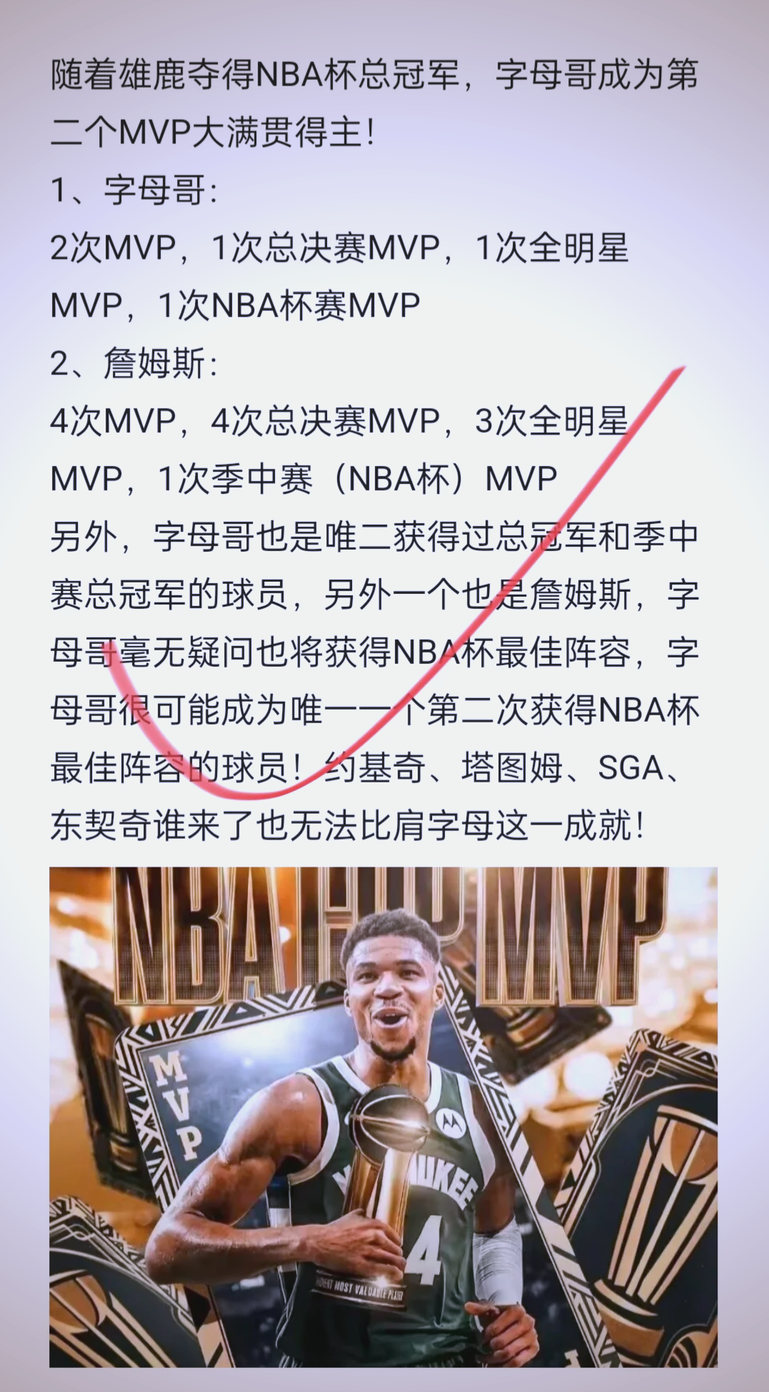  字母哥赛事官方发布战术调整新规，TL争议不断！-AYX Sports